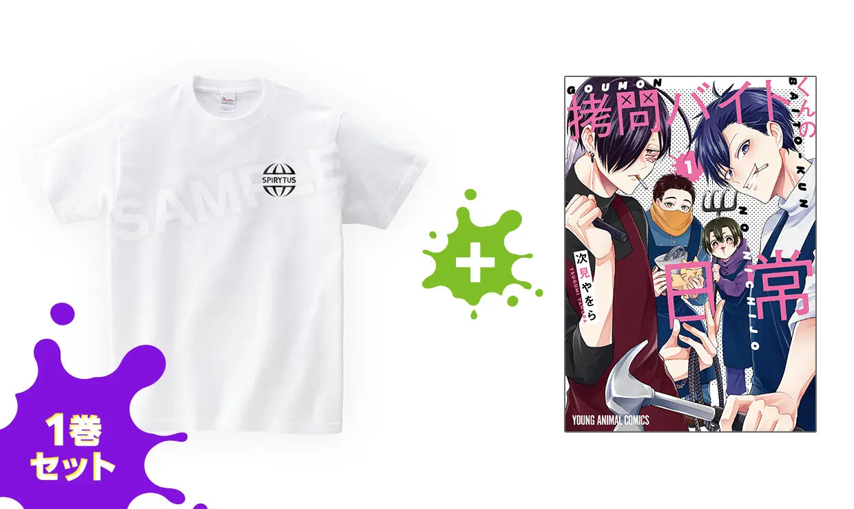 スピリタス刺繍Tシャツセット画像