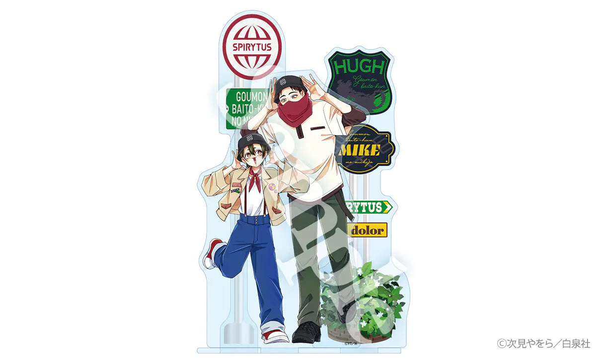 『拷問バイトくんの日常』アクリルジオラマ（ミケ＆ヒュー）セット画像